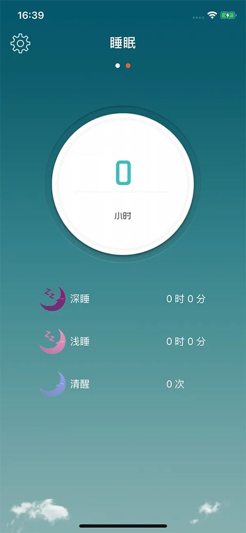 天天手环ios版手机赚钱软件截图3