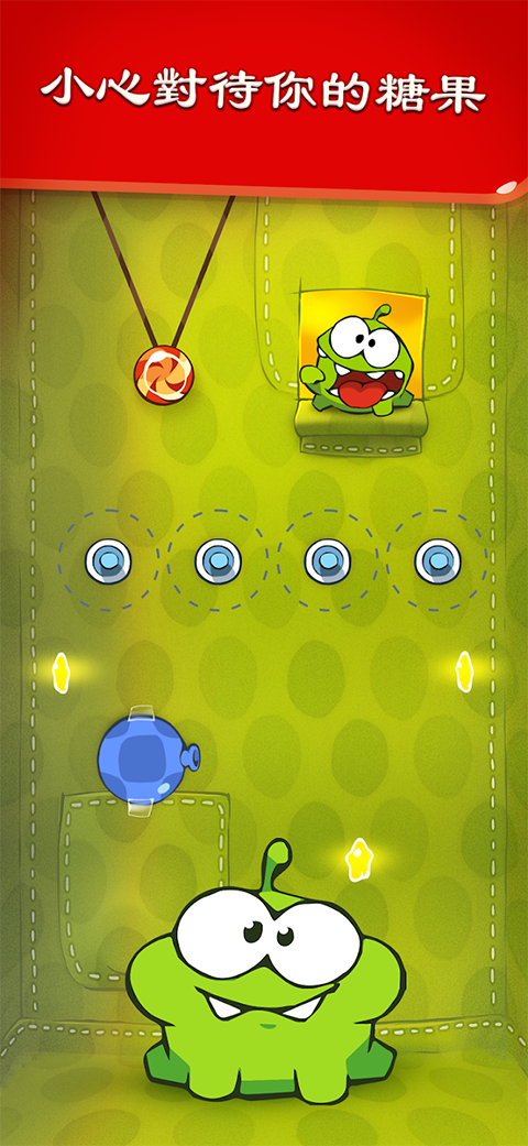 割绳子1(Cut the Rope Free)最新版本手机赚钱软件截图3