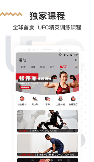 咪咕善跑app手机赚钱软件截图2