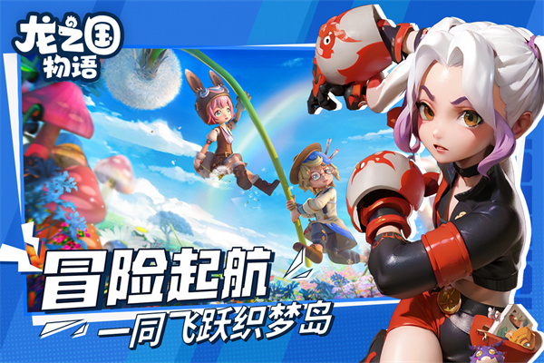 龙之国物语犀游版手机赚钱软件截图5