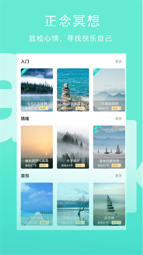wake瑜伽app手机赚钱软件截图4