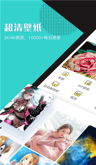 秀壁纸app手机赚钱软件截图1