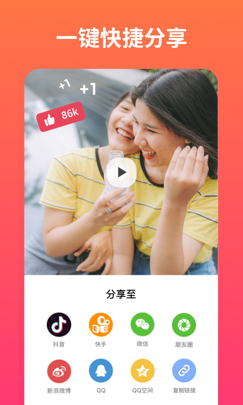 小影记ios版手机赚钱软件截图5