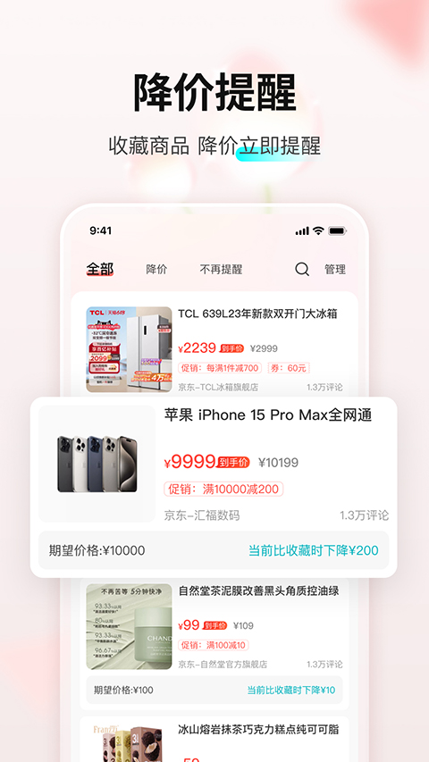 购物党手机版手机赚钱软件截图2