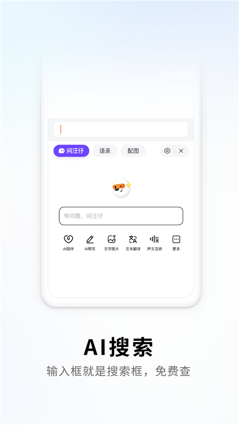 搜狗拼音输入法手机版手机赚钱软件截图1