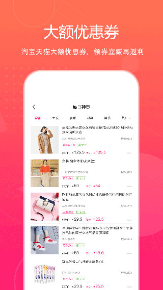 特价惠app手机赚钱软件截图3
