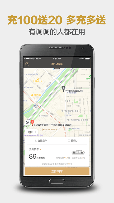 神州专车app手机赚钱软件截图1