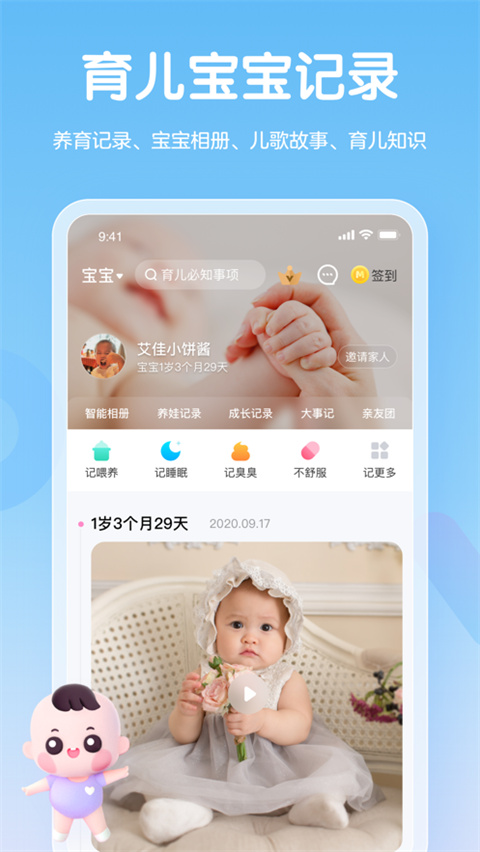 妈妈网孕育pro苹果版手机赚钱软件截图3