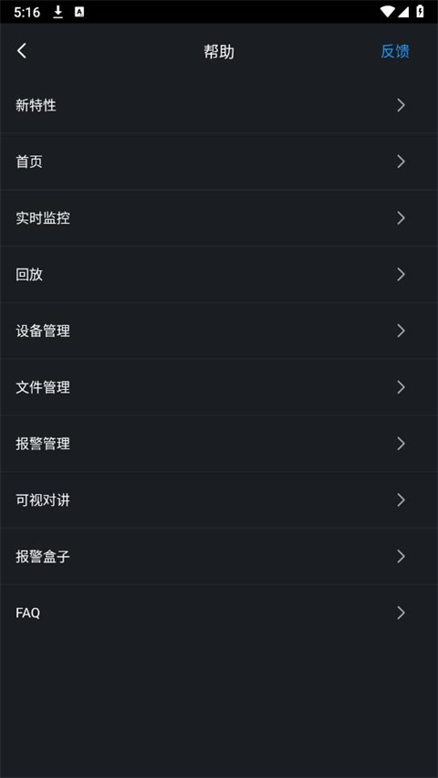 大华gDMSS Lite手机监控软件手机赚钱软件截图3