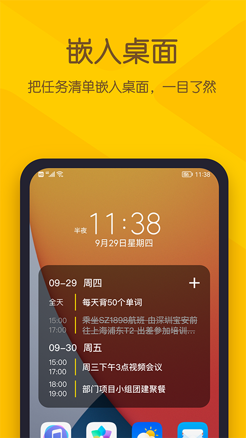 小黄条便签app手机赚钱软件截图5