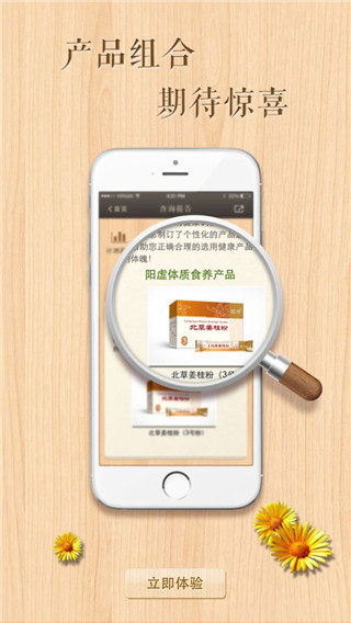 国珍养生新版app手机赚钱软件截图5