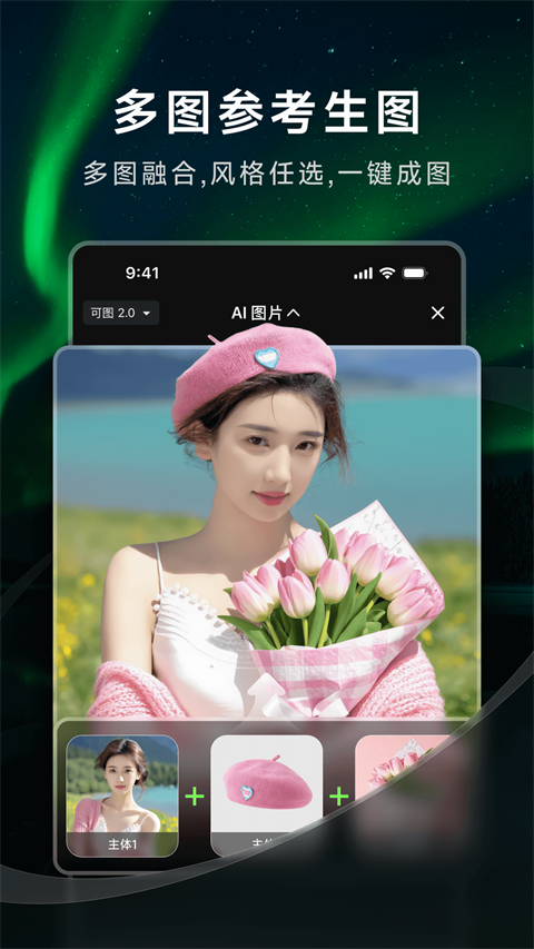 可灵AI苹果版手机赚钱软件截图3