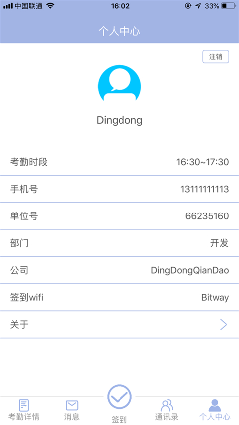 叮咚签到苹果版手机赚钱软件截图2