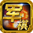 军棋游戏手机版手机赚钱软件