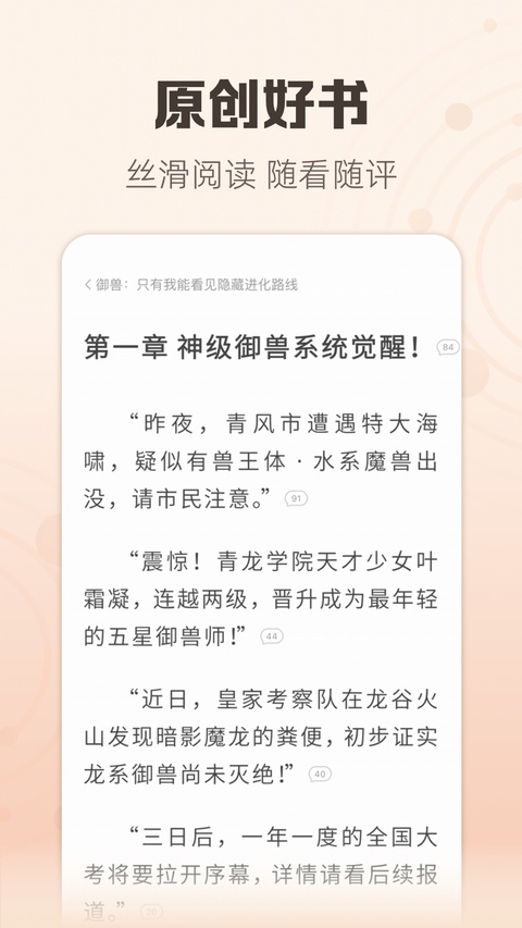 书旗小说ipad版手机赚钱软件截图2