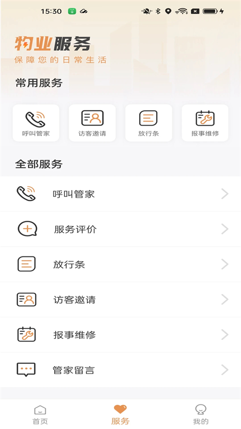 龙光荟App手机赚钱软件截图3