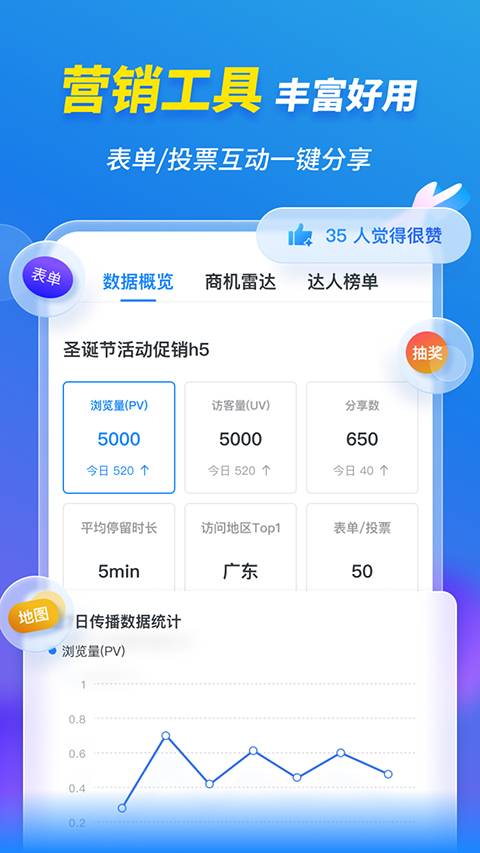 MAKA设计软件手机赚钱软件截图3