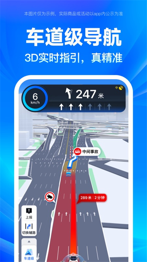 百度地图小米不升级定制版手机赚钱软件截图4