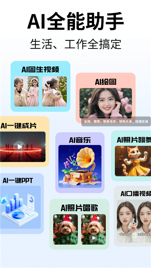 Deep人工智能AI手机赚钱软件截图5