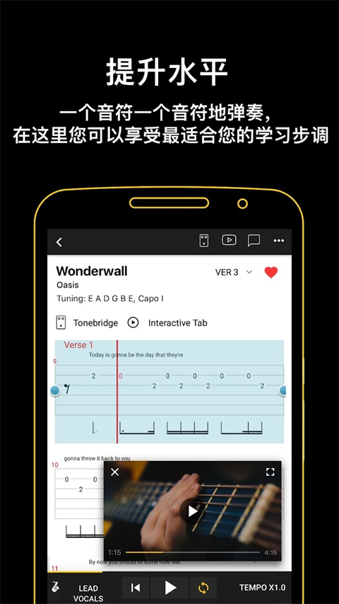 吉他助手官方版(Ultimate Guitar)手机赚钱软件截图3