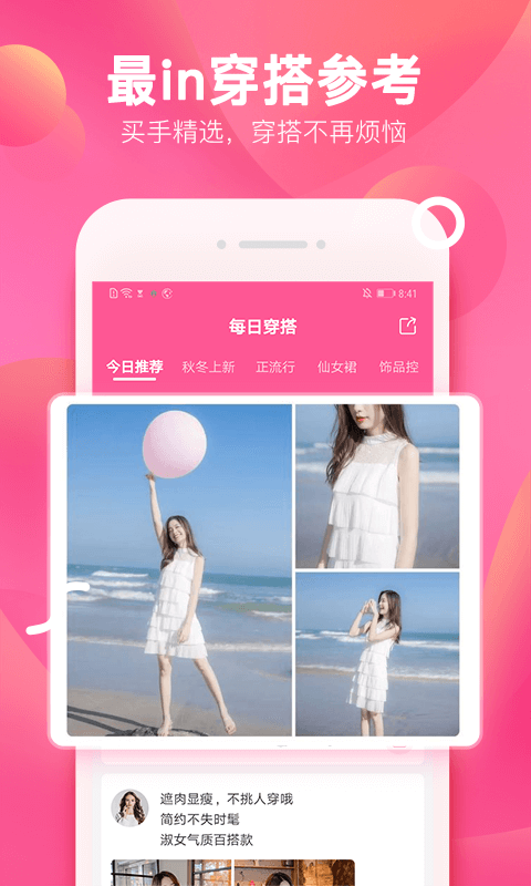 柚子街app手机赚钱软件截图5