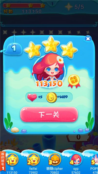 泡泡龙亚特兰蒂斯2手机赚钱软件截图5