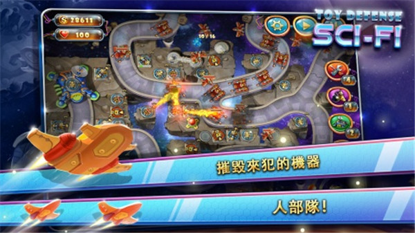 玩具塔防4中文版手机赚钱软件截图4
