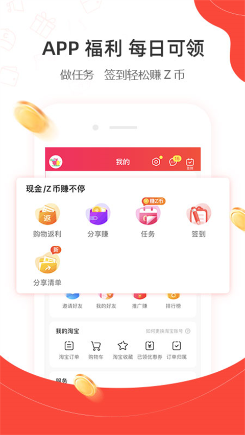 一折特卖苹果版手机赚钱软件截图4