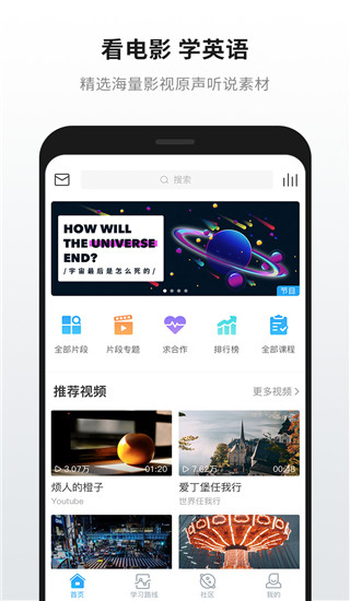 英语魔方秀app手机赚钱软件截图5
