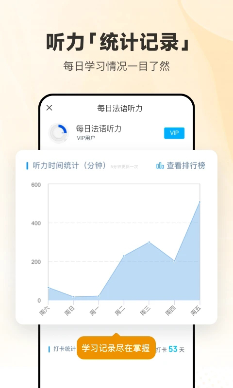 每日法语听力app手机赚钱软件截图3