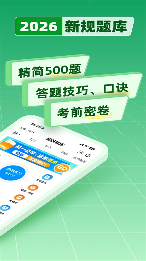超级教练App手机赚钱软件截图3