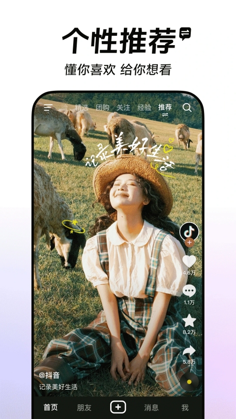 抖音App手机赚钱软件截图4