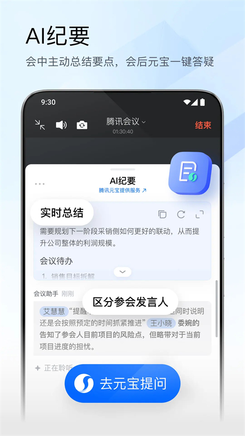 腾讯会议ios版手机赚钱软件截图2