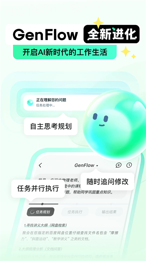 百度文库app手机赚钱软件截图1