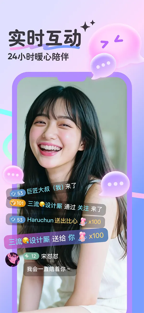 奇秀直播ios版手机赚钱软件截图2