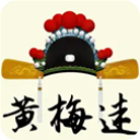 黄梅迷苹果版手机赚钱软件