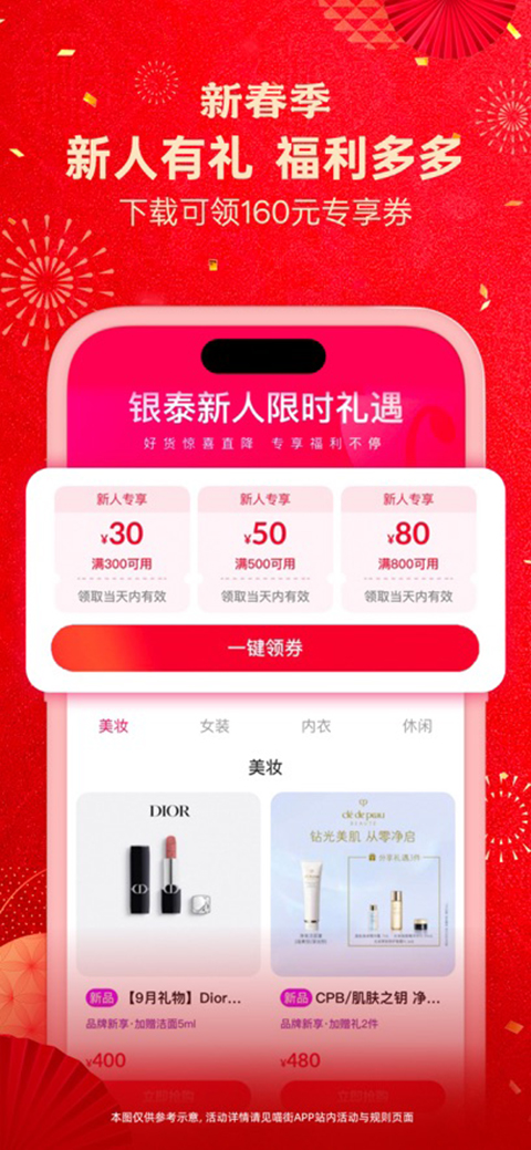 喵街ios版手机赚钱软件截图2