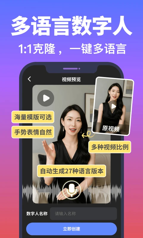 说得AI手机赚钱软件截图2