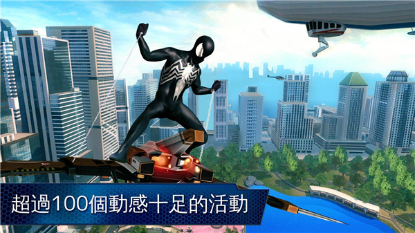 超凡蜘蛛侠2无限金币破解版手机赚钱软件截图5