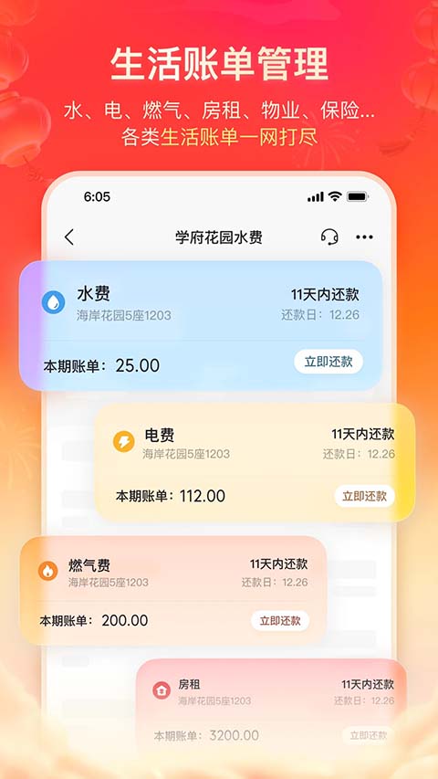 卡牛信用卡管家手机赚钱软件截图3