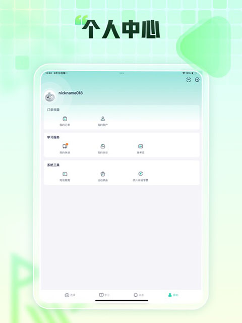 新东方在线ipad版手机赚钱软件截图1