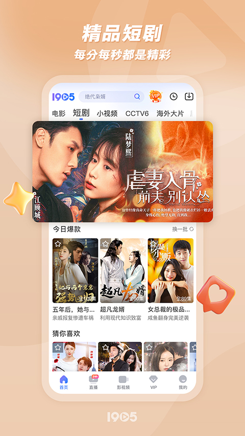 1905电影网app手机赚钱软件截图3