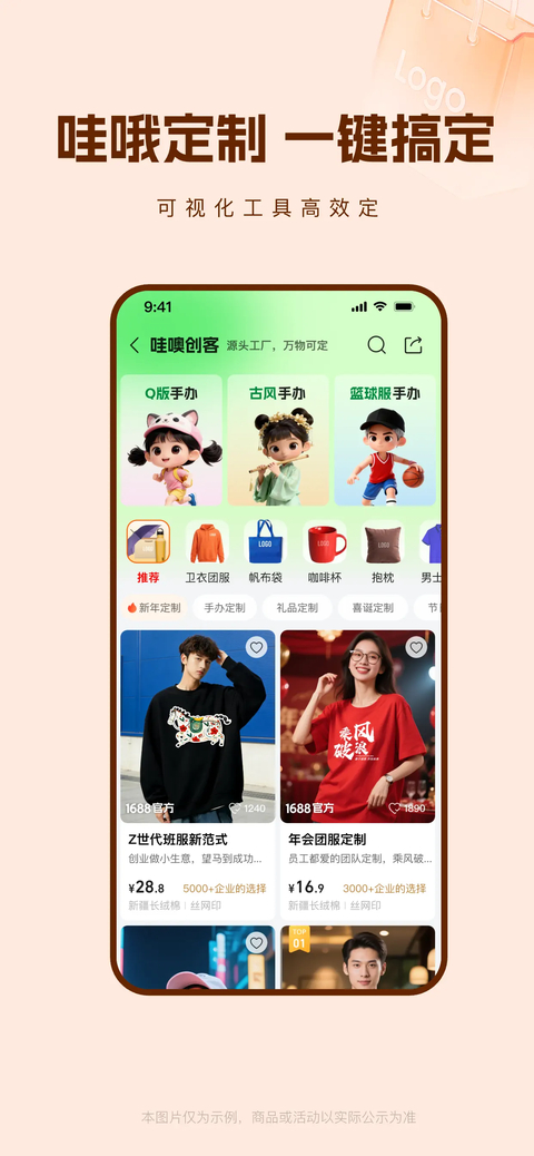 阿里巴巴ios版手机赚钱软件截图5