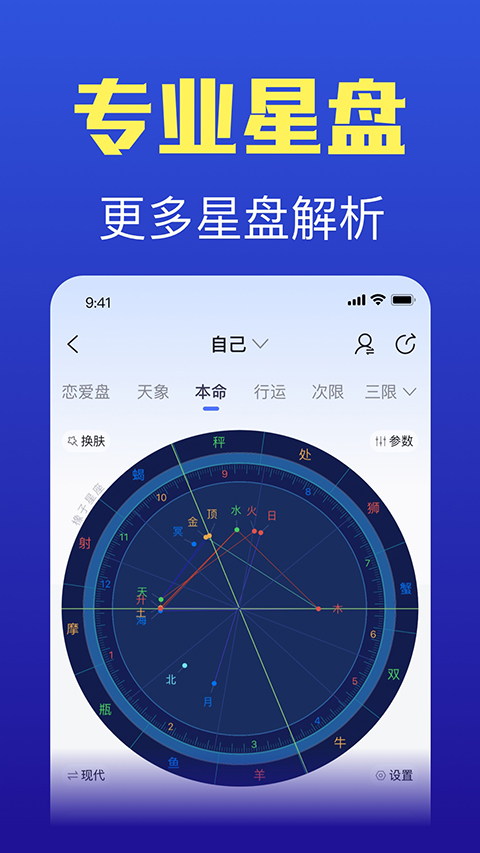 橡子星座app手机赚钱软件截图1