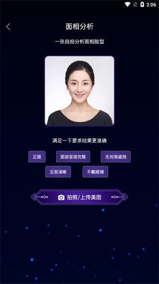 卡通相机官方版手机赚钱软件截图5