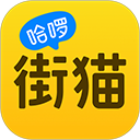 哈啰街猫app手机赚钱软件