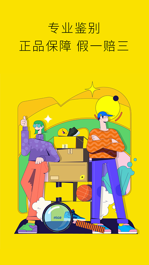 nice苹果版手机赚钱软件截图5