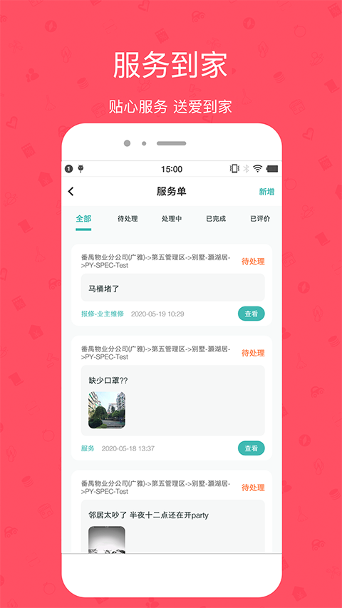 雅管家App手机赚钱软件截图2
