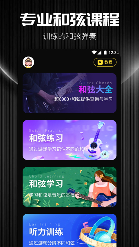 TunerLite调音器App手机赚钱软件截图4