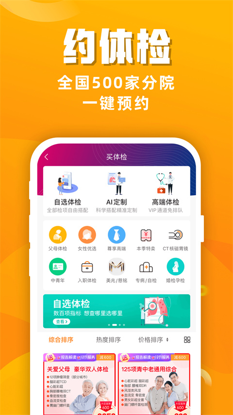 优健康app手机赚钱软件截图2